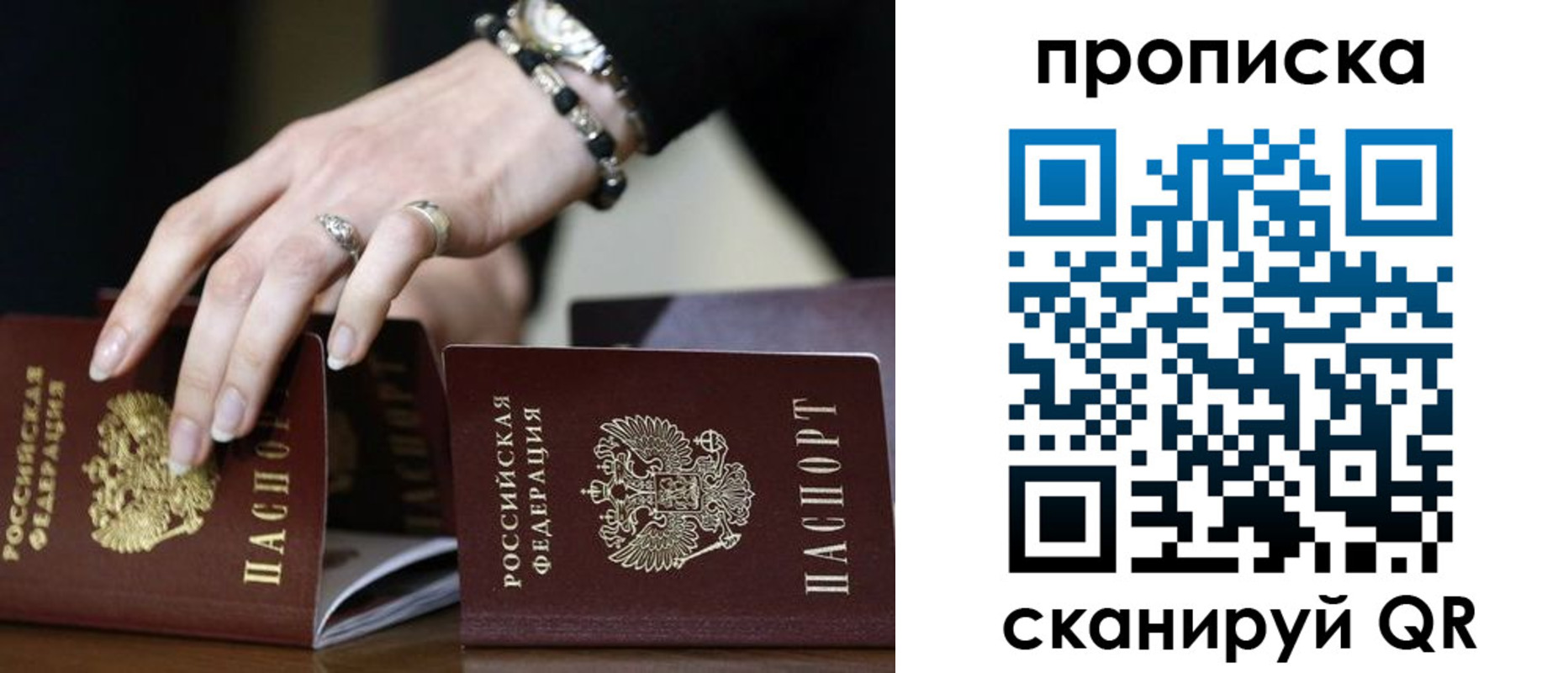 прописка для школы в Крымске