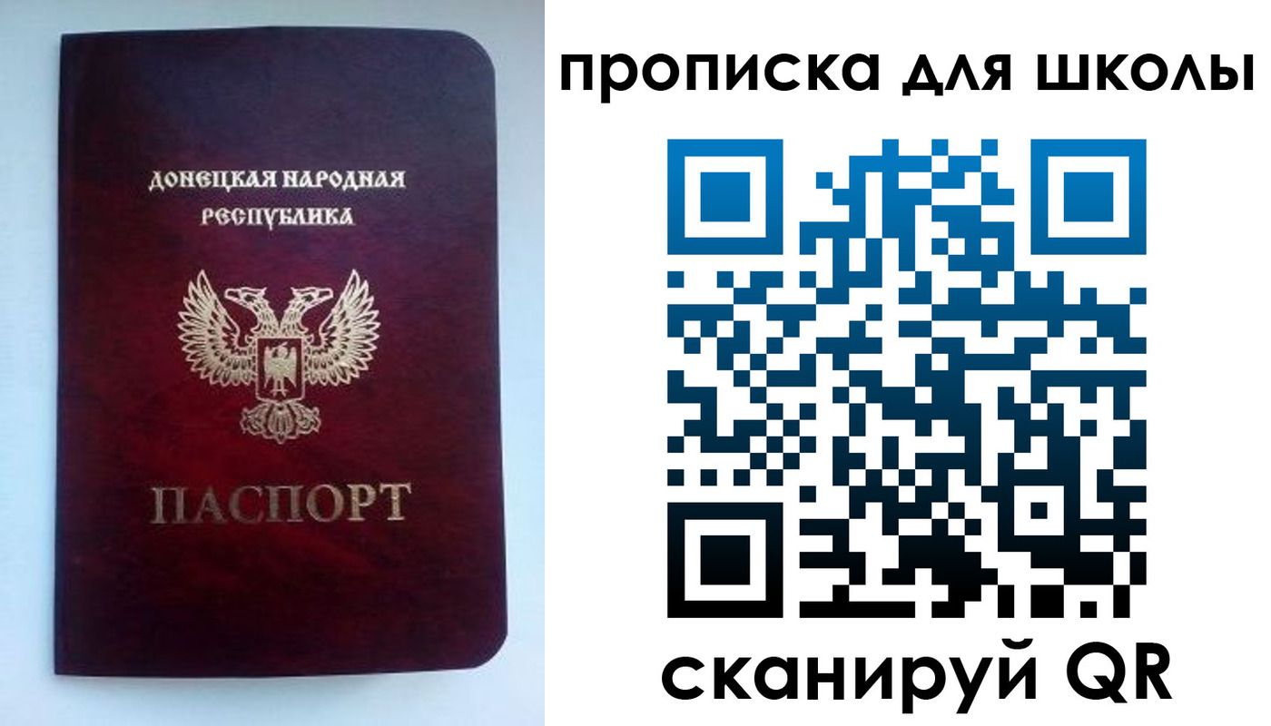 купить прописку в Крымске