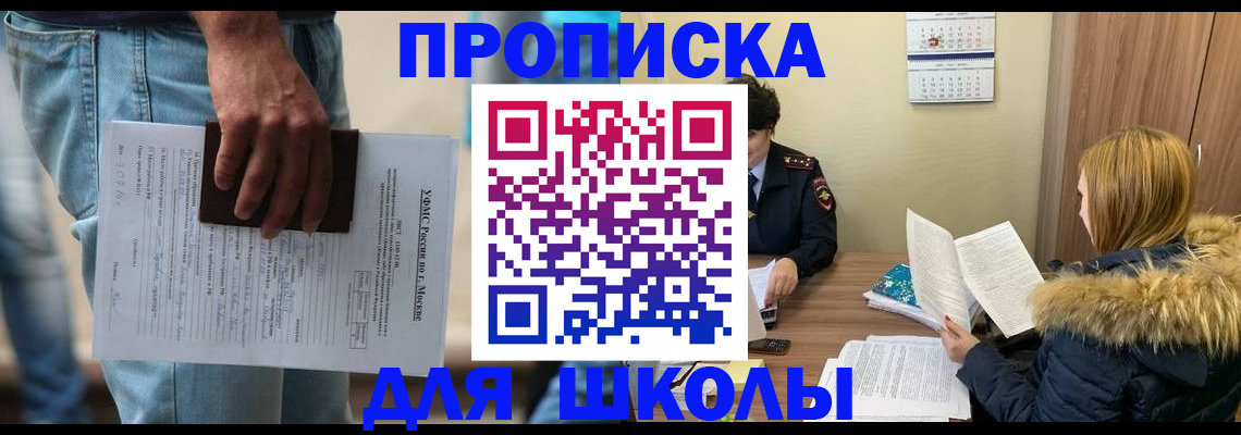 временная регистрация адрес в Крымске