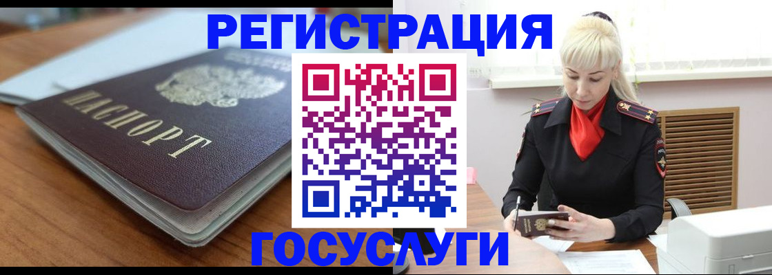 временная регистрация гарантия в Крымске