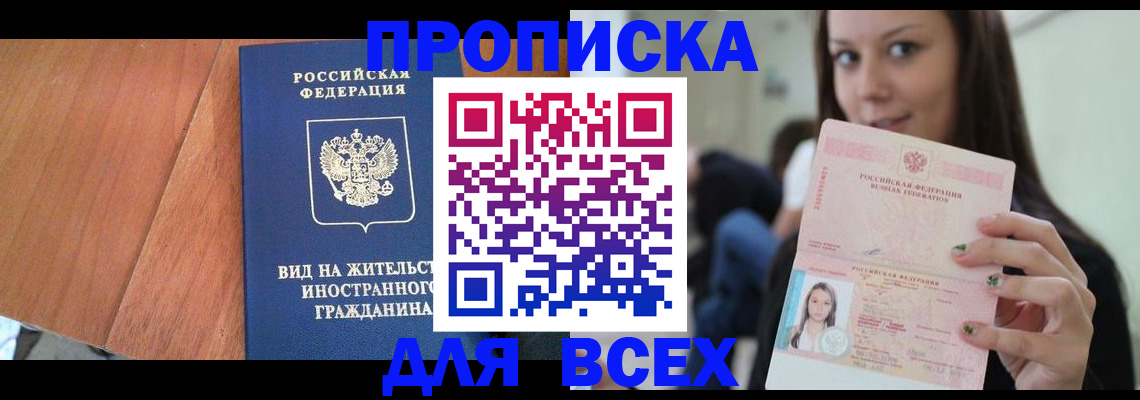 пропишу в квартире в Крымске