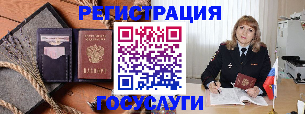 регистрация для дет. сада в Крымске