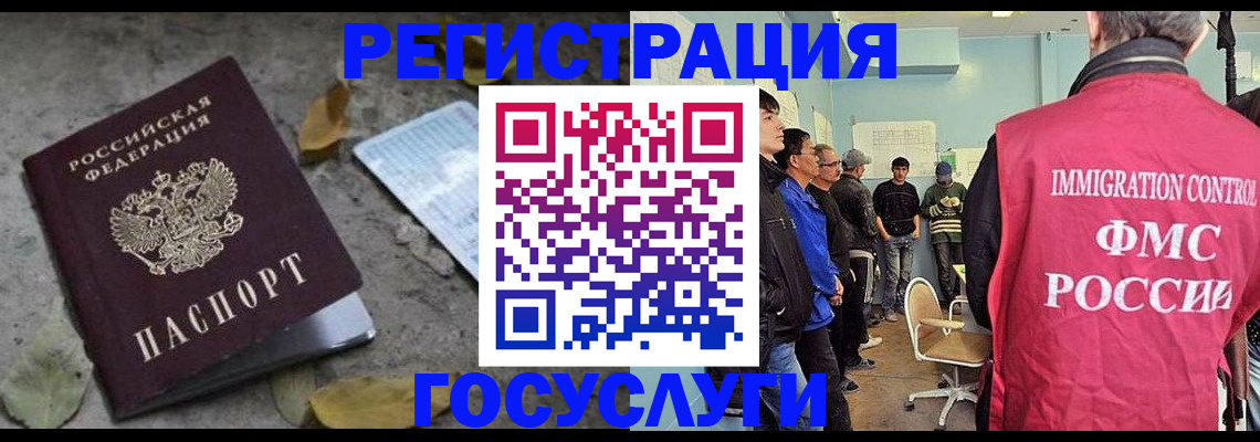 прописка для работы в Крымске